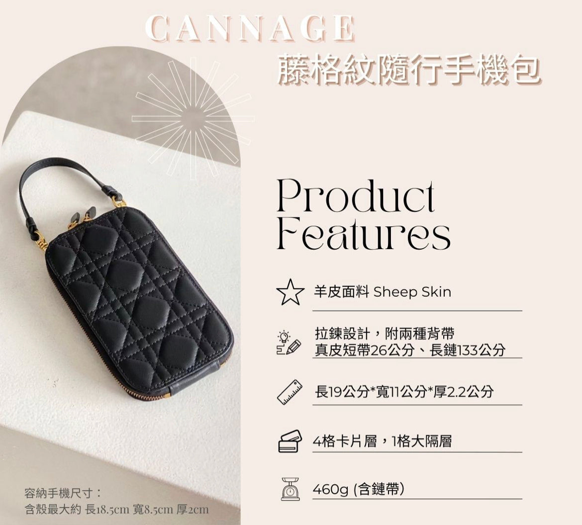 『 最後批次 』Cannage 經典藤格紋羊皮鏈條手機包 A4915